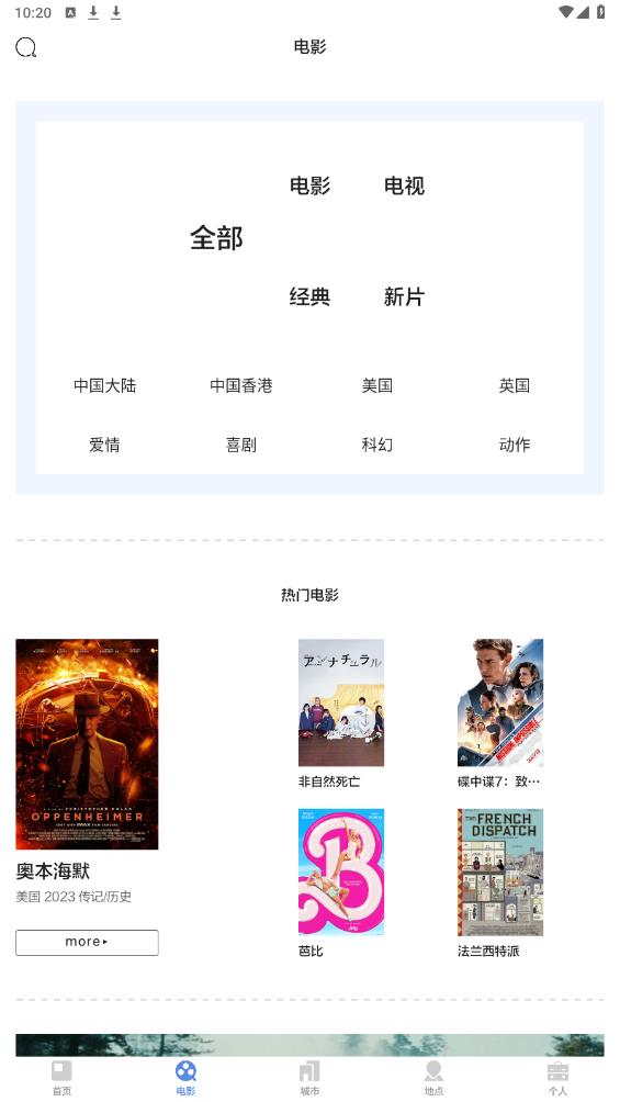 片場App官方版下載