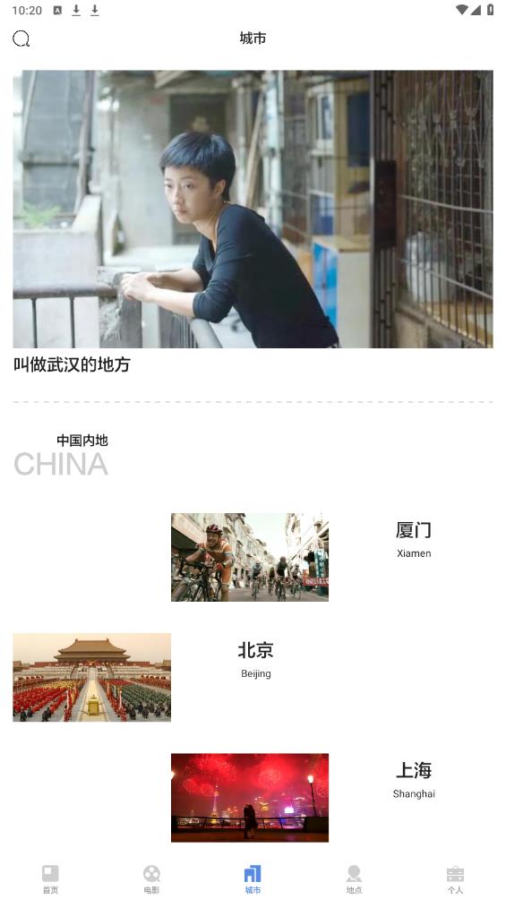 片場App官方版下載
