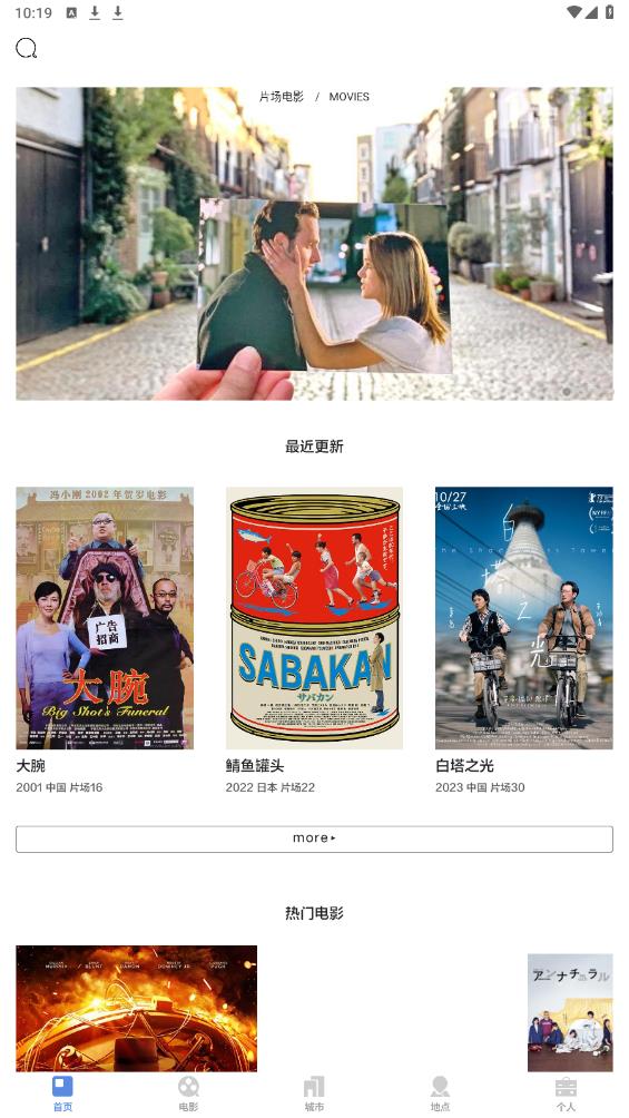 片場App官方版下載