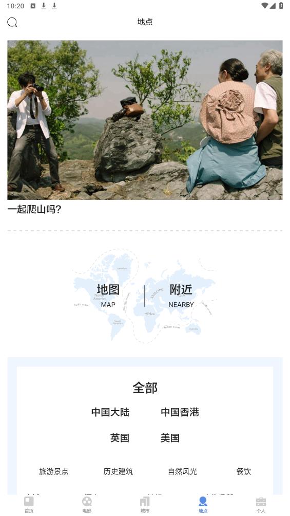 片場App官方版下載