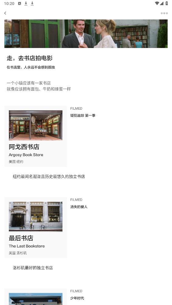 片場App官方版下載