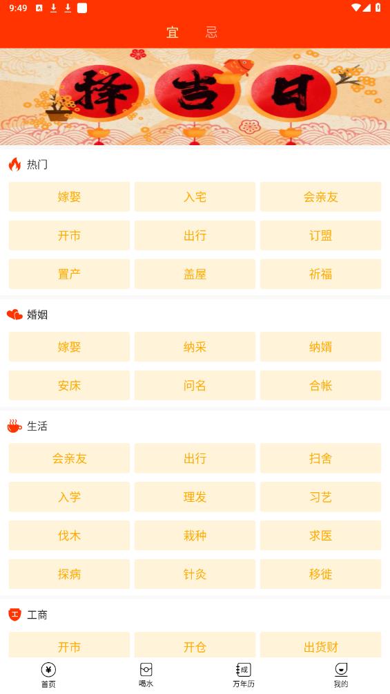 免費(fèi)健康計步APP
