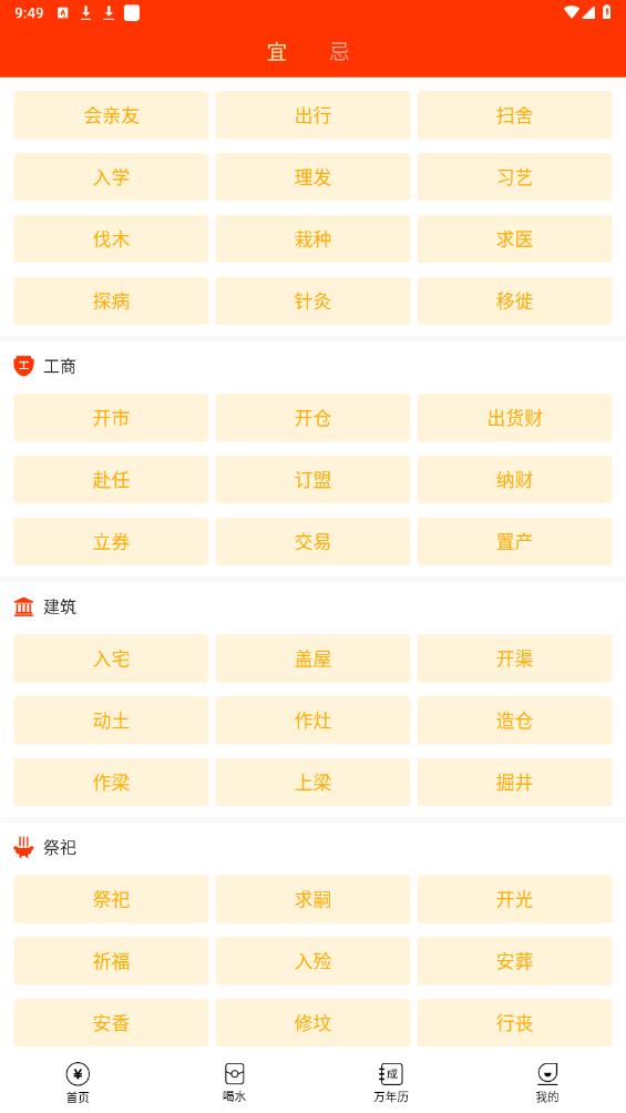 免費(fèi)健康計步APP
