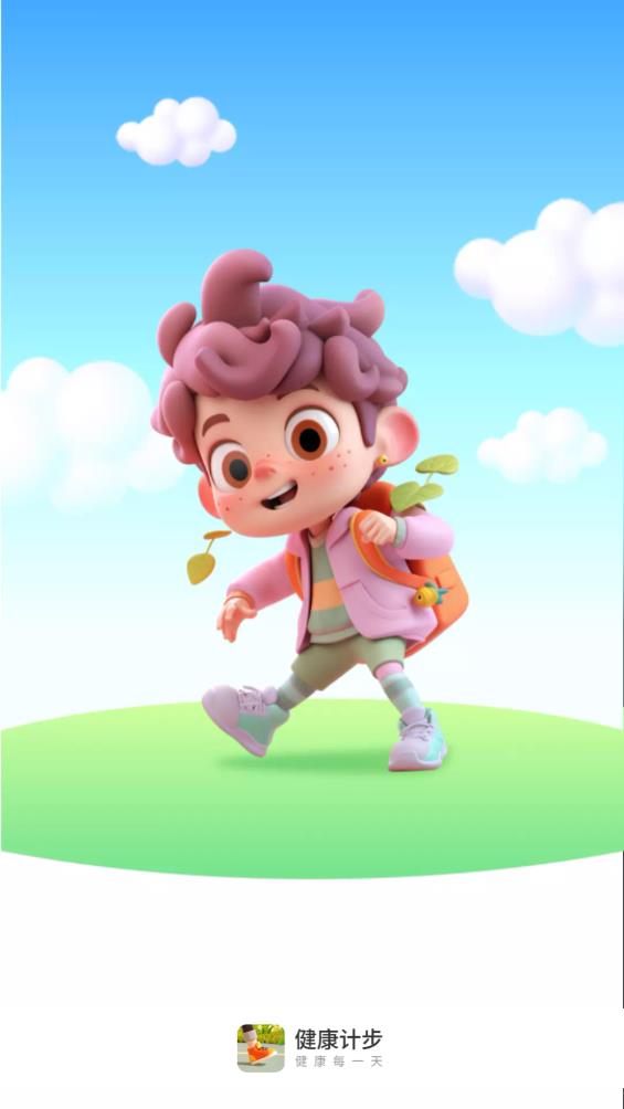 免費(fèi)健康計步APP