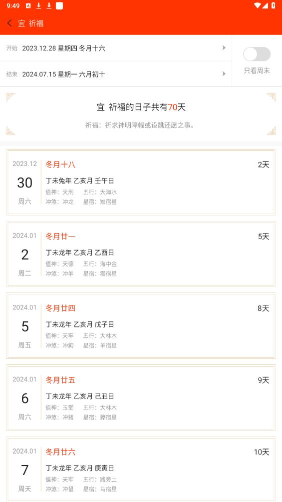 免費(fèi)健康計步APP