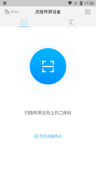 MHShare屏幕共享助手