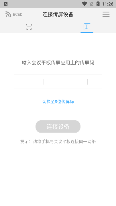 MHShare屏幕共享助手