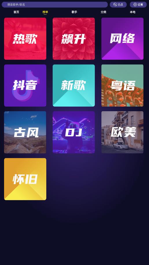 車載KTV機(jī)版