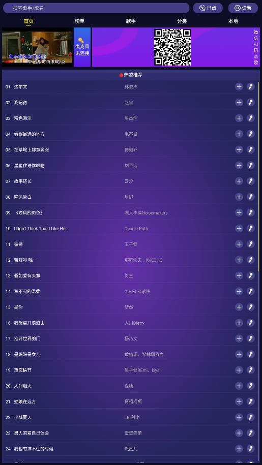 車載KTV機(jī)版