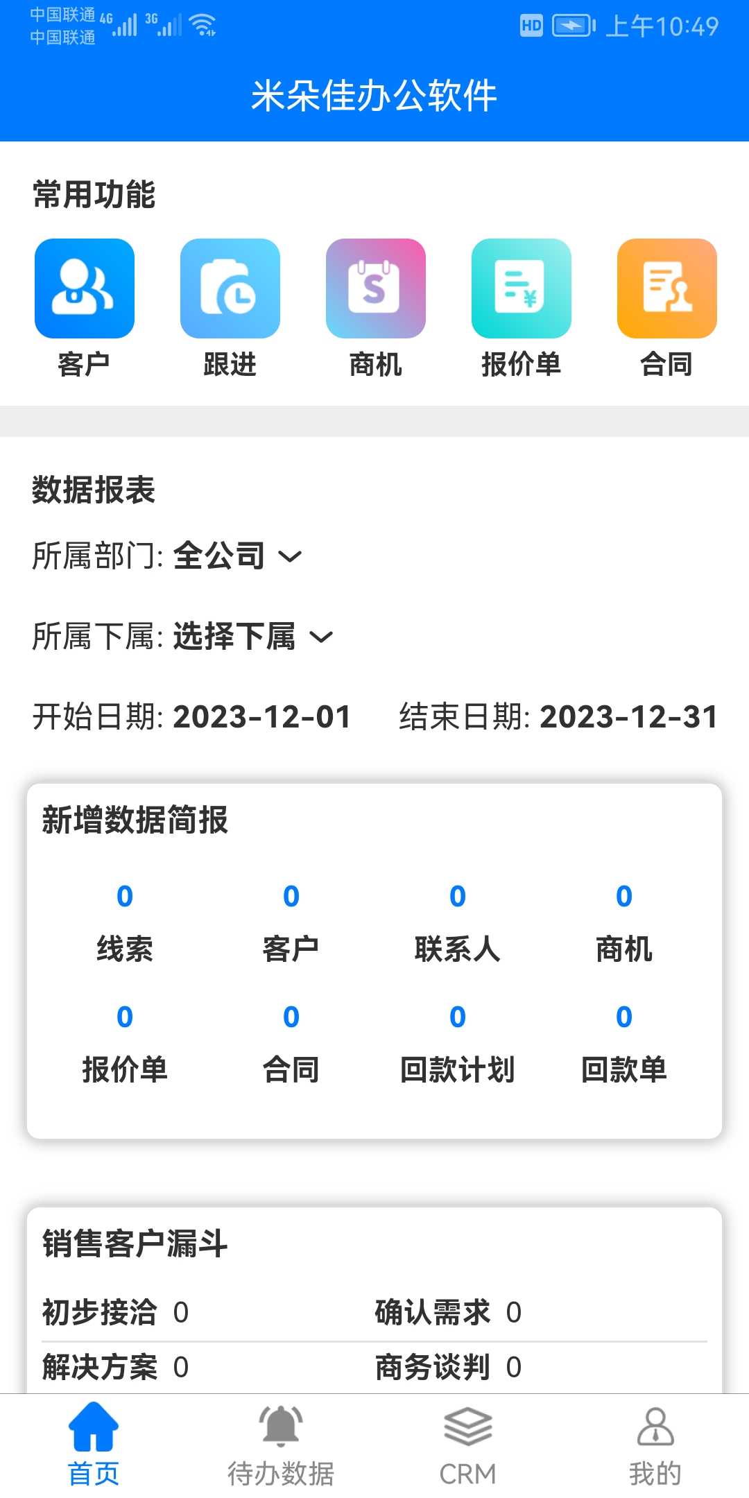 米朵佳最新版APP
