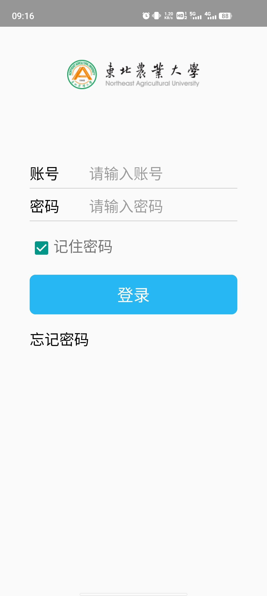 東北農(nóng)業(yè)大學(xué)體育部APP更新版
