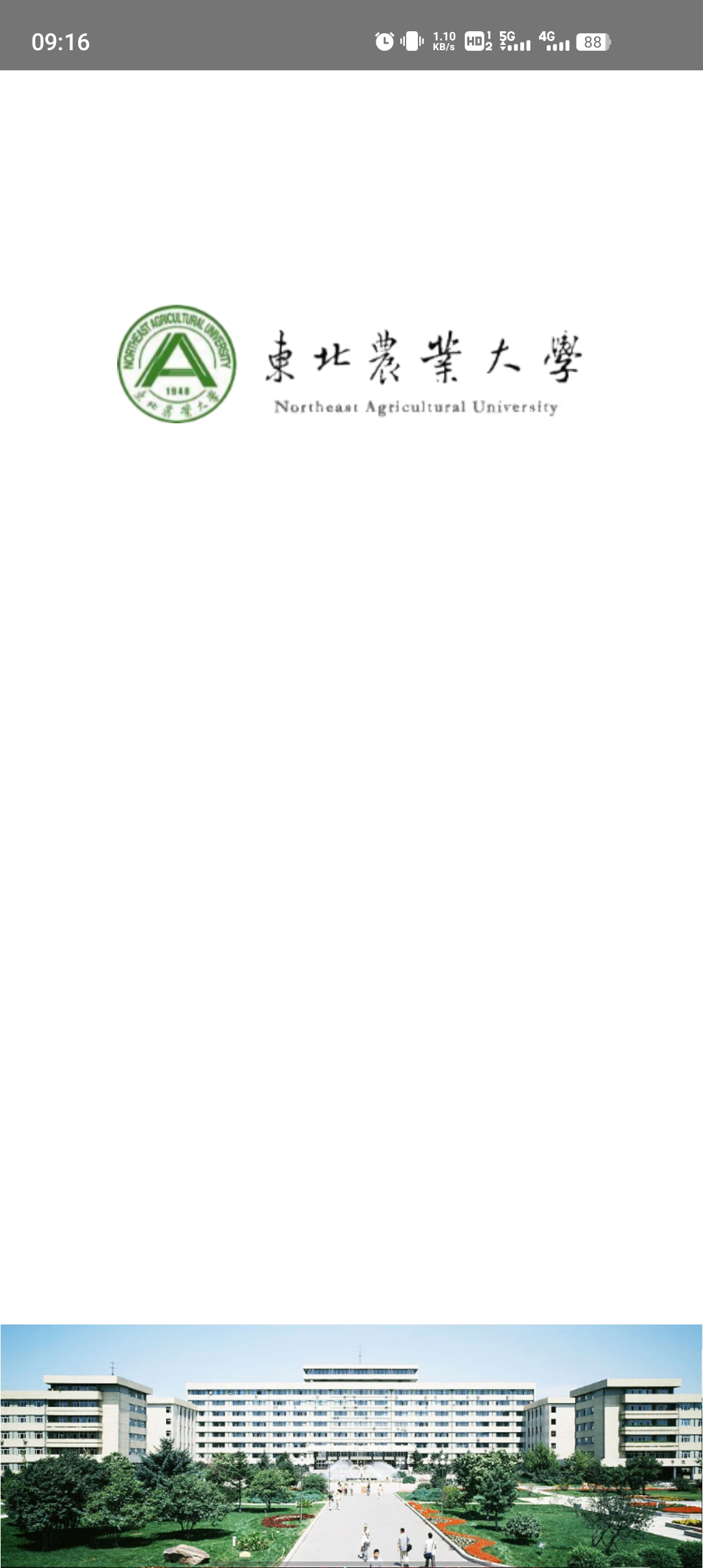 東北農(nóng)業(yè)大學(xué)體育部APP更新版
