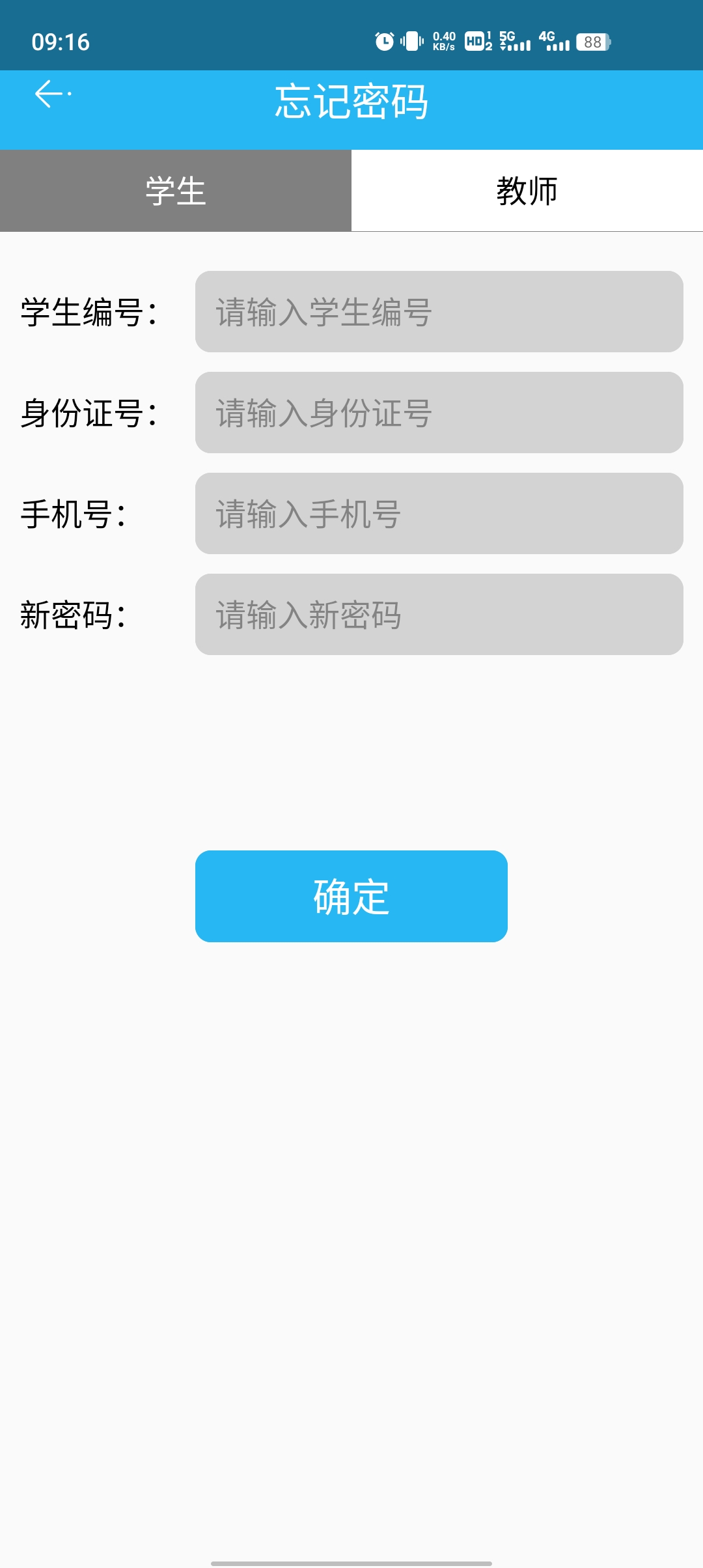 東北農(nóng)業(yè)大學(xué)體育部APP更新版