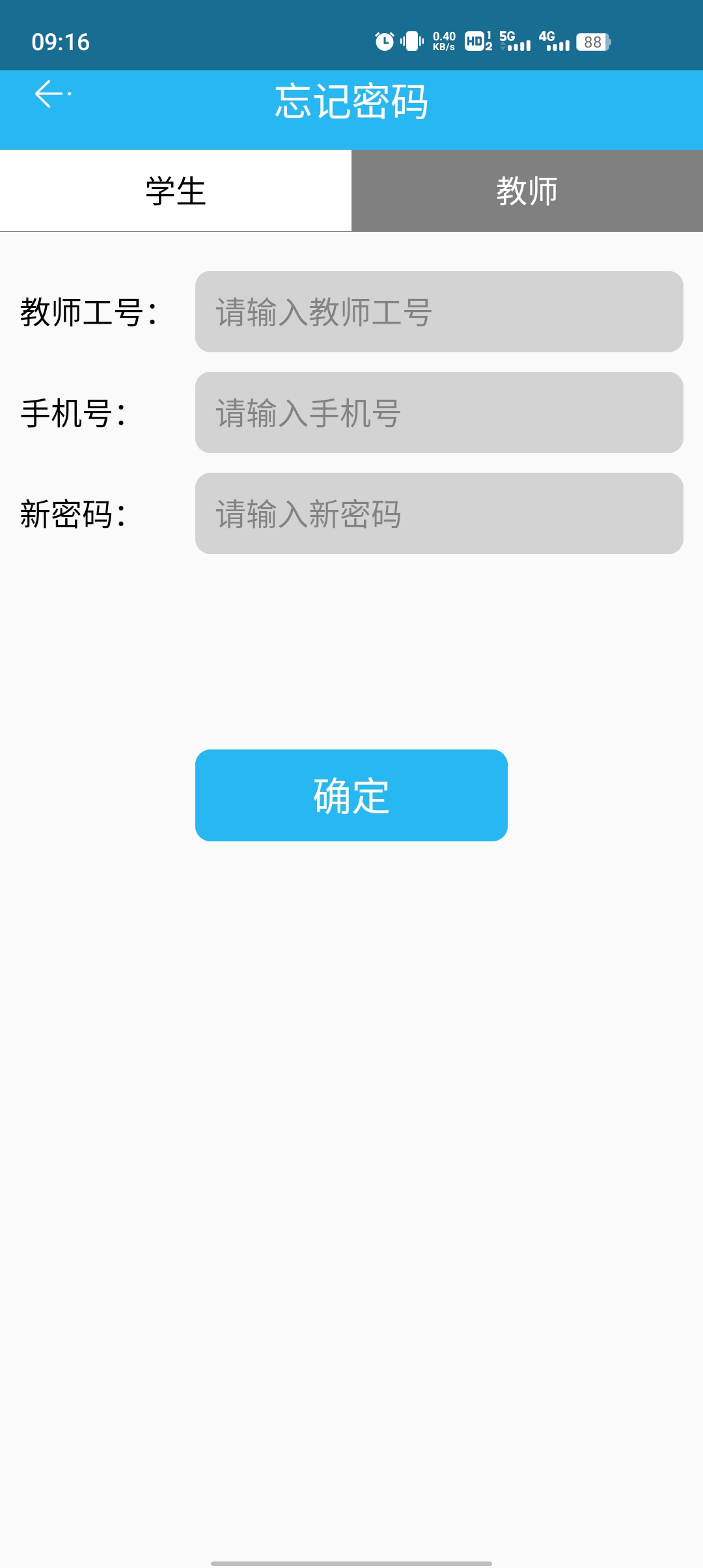 東北農(nóng)業(yè)大學(xué)體育部APP更新版