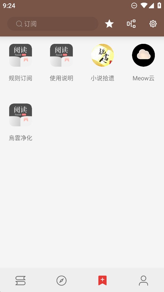 官方版開源閱讀App