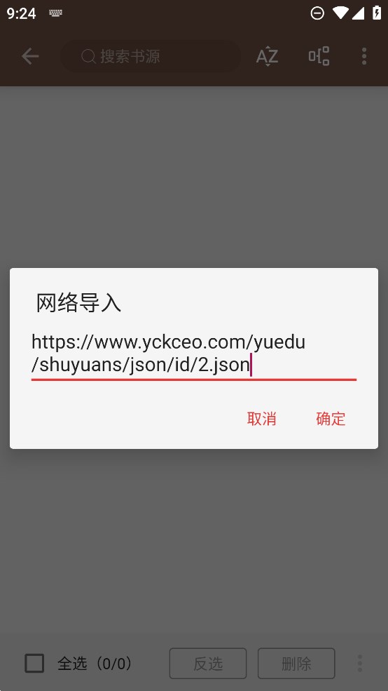 官方版開源閱讀App