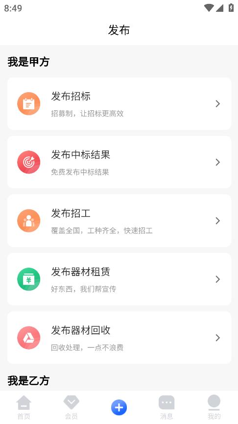 工匠點(diǎn)評APP安卓版
