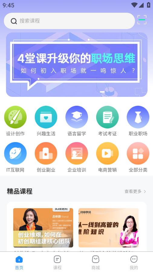 愛地爾課堂APP新版本