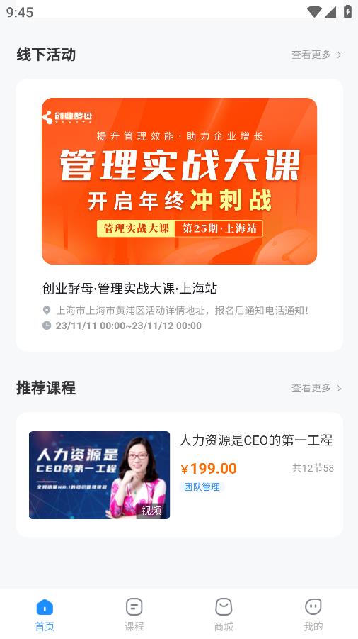 愛地爾課堂APP新版本