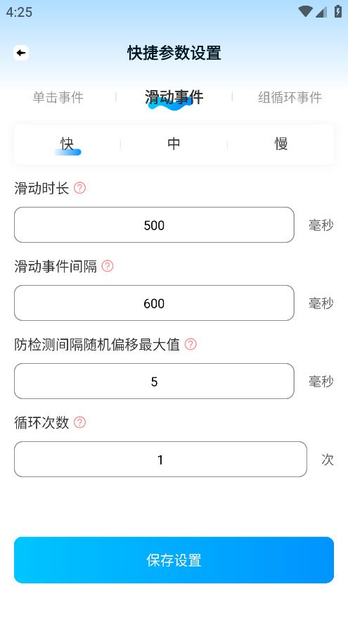 眾翼免費(fèi)自動(dòng)點(diǎn)擊器軟件
