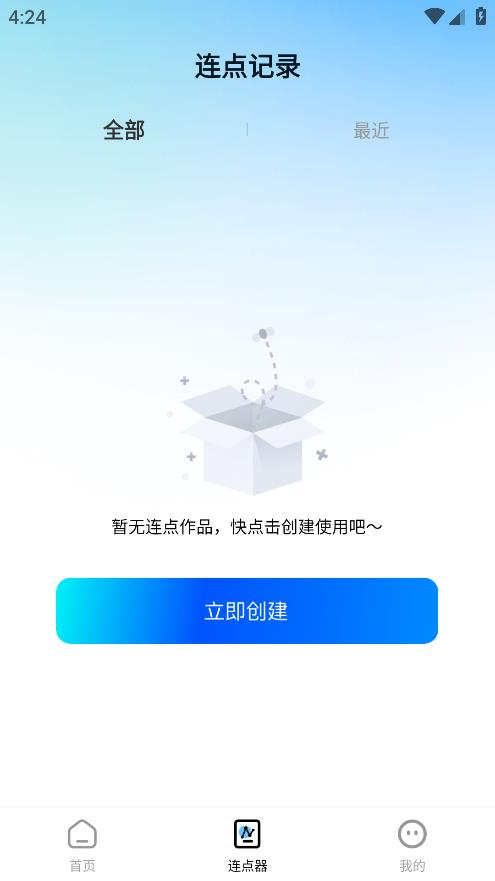 眾翼免費(fèi)自動(dòng)點(diǎn)擊器軟件