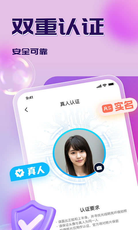 尋夢交友APP安卓版下載