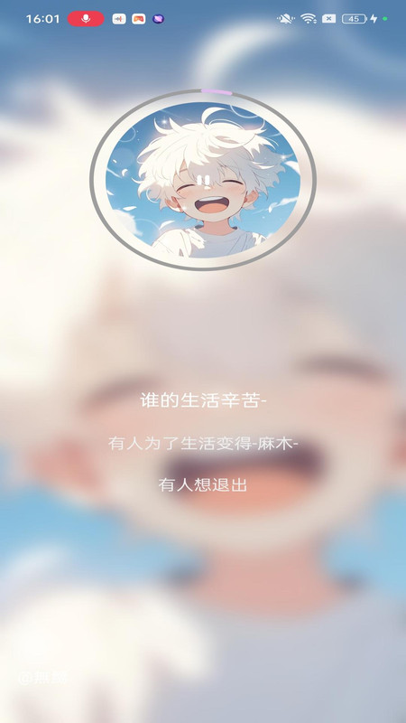 歌歌AI作曲軟件官方版