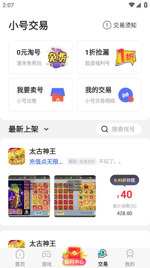星光游戲官方版