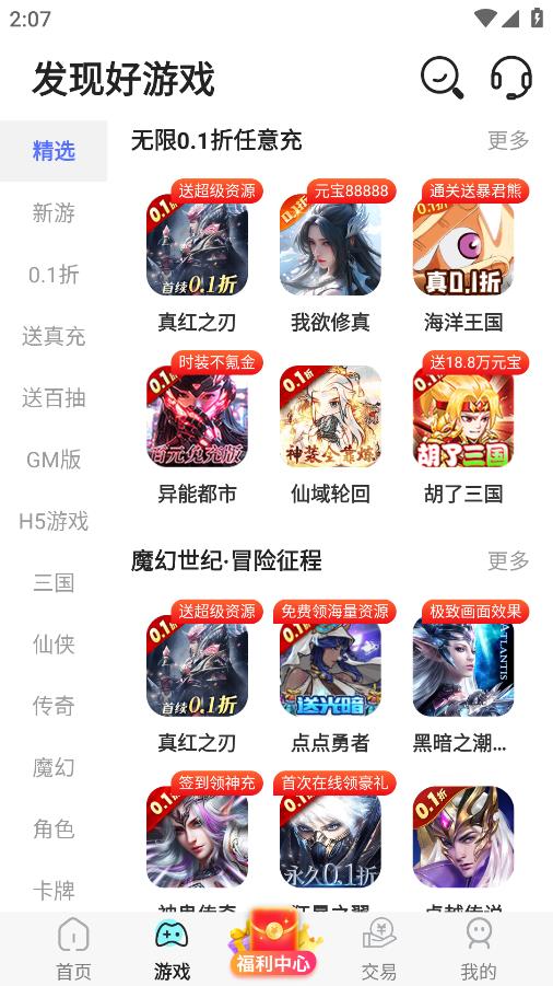 星光游戲官方版