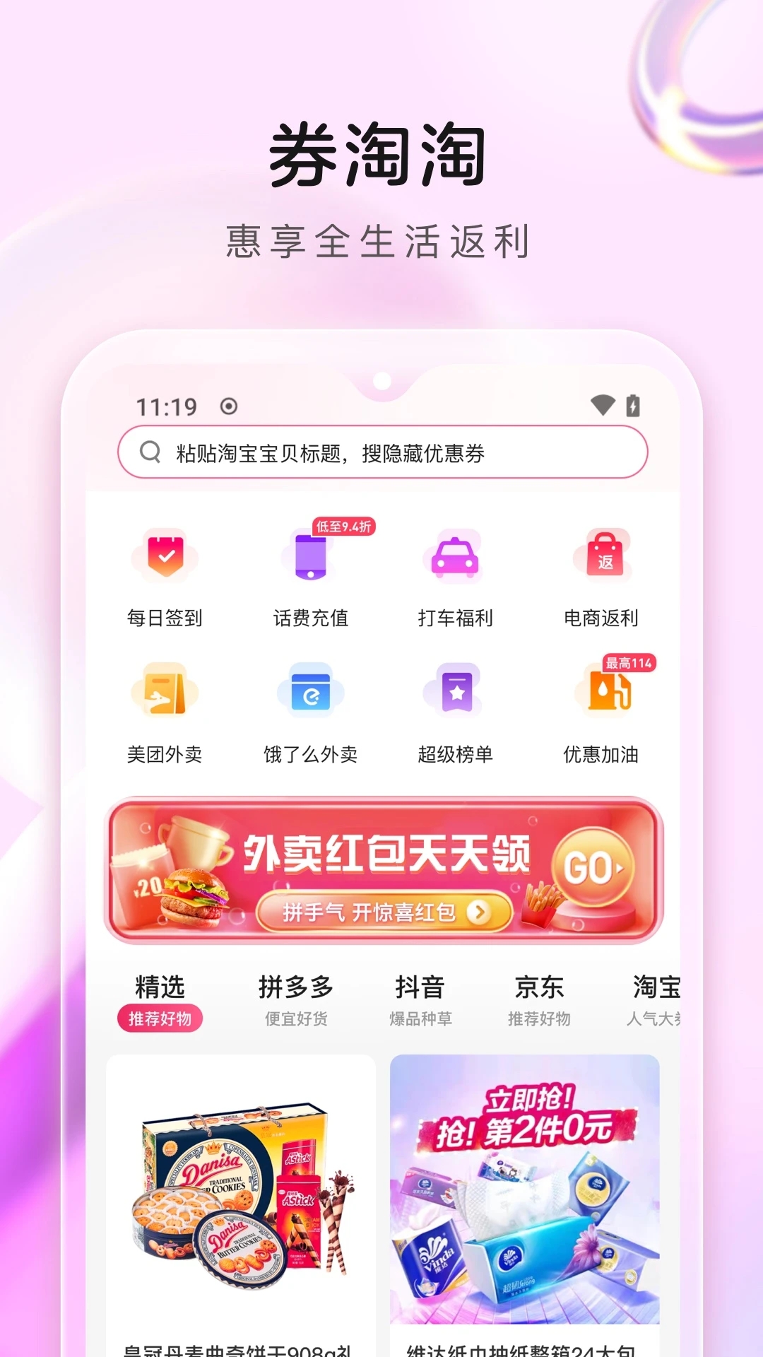 券淘淘APP新版本