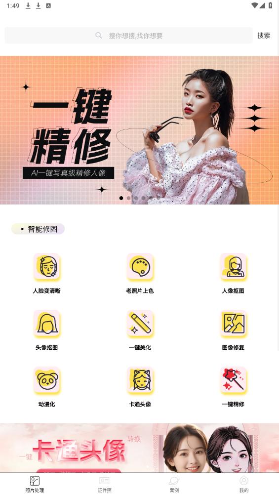 老照片精修寶安卓版