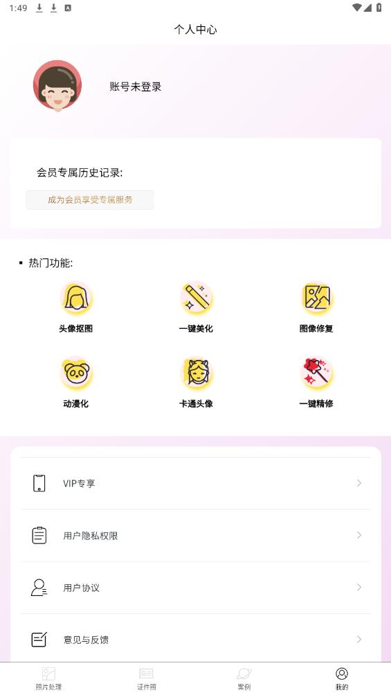 老照片精修寶安卓版