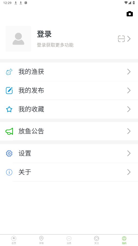 爆護官方版App