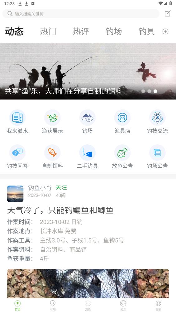 爆護官方版App