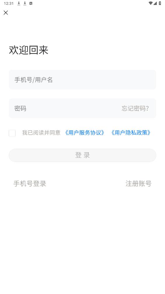 爆護官方版App