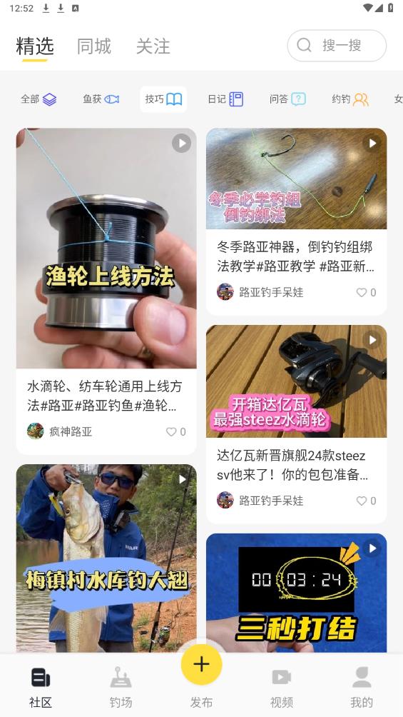 正口APP安卓版下載