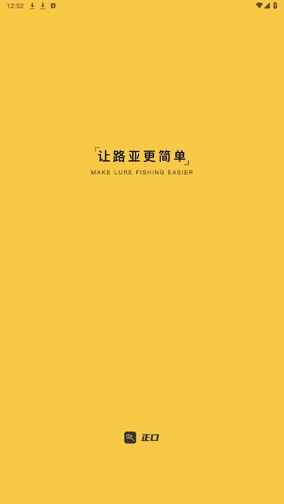 正口APP安卓版下載