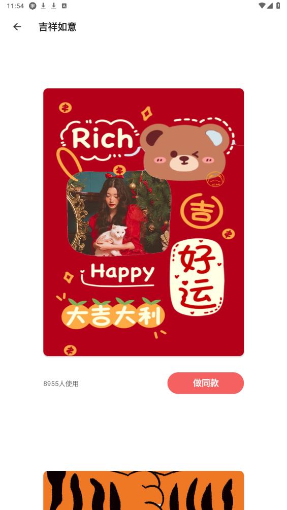 大字號設(shè)置工具