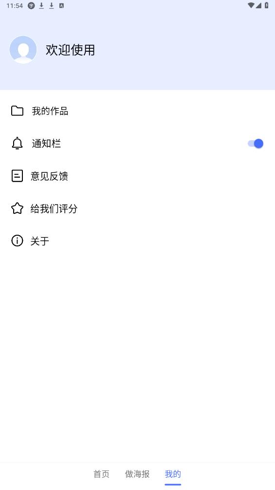 大字號設(shè)置工具