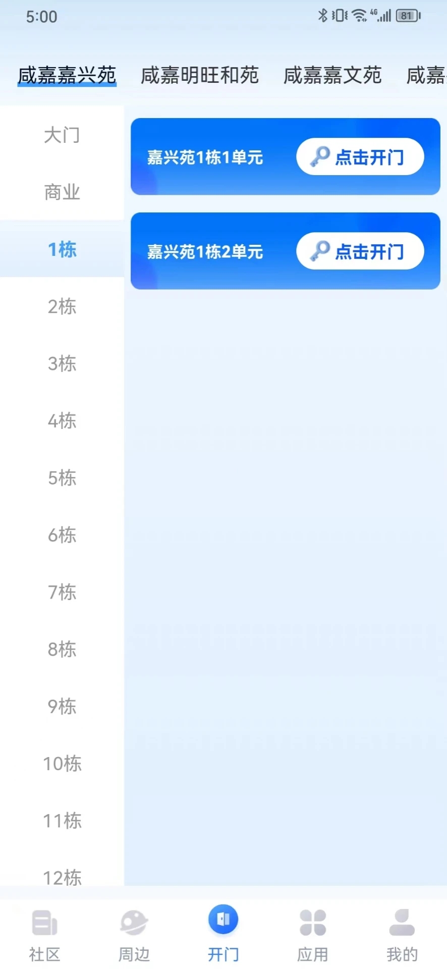 約行億家APP最新版本