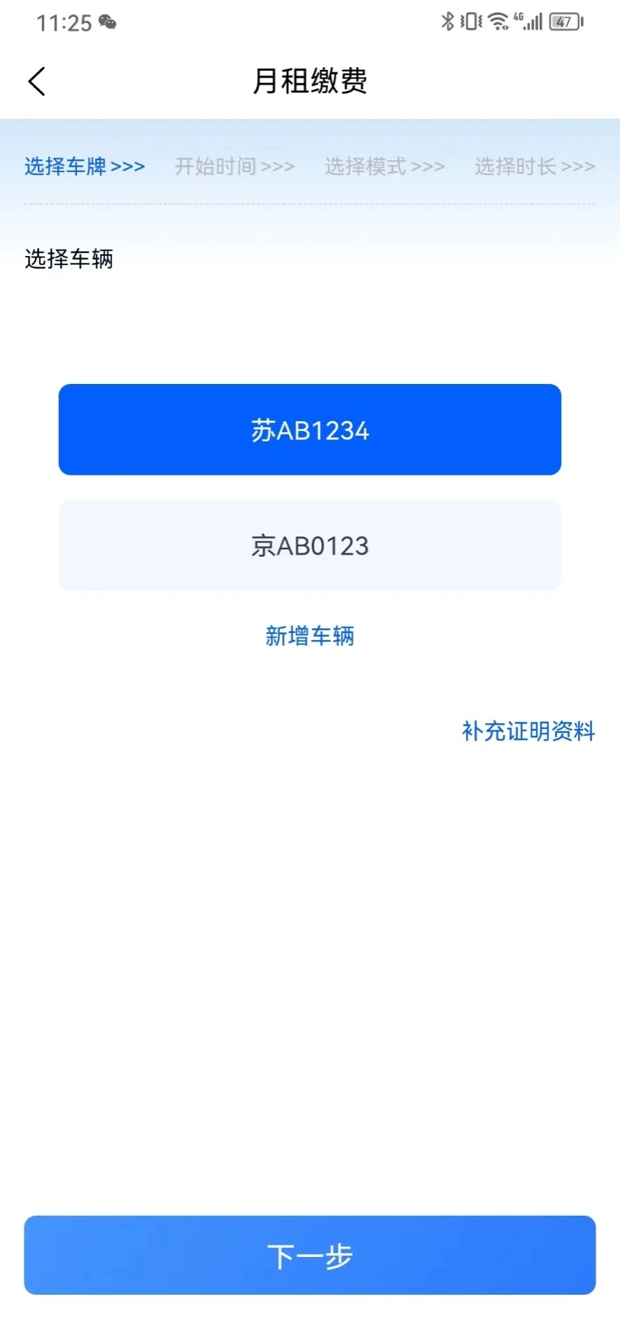 約行億家APP最新版本