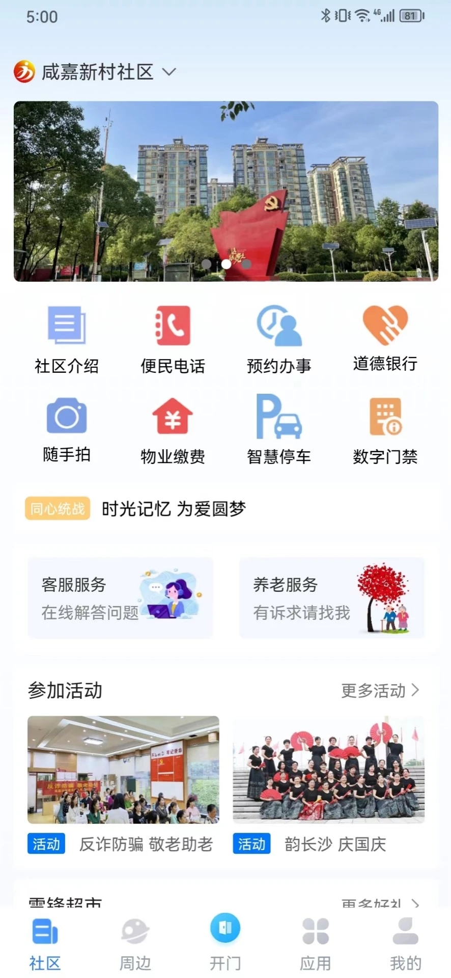 約行億家APP最新版本