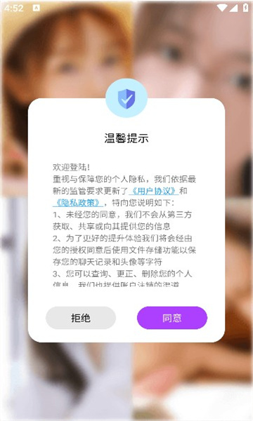 七日緣交友APP安卓版