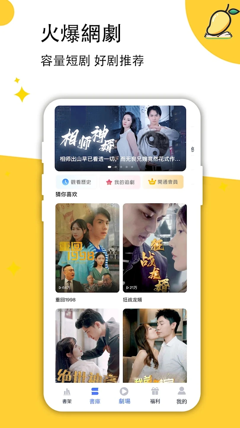 鋒芒小說app新版本
