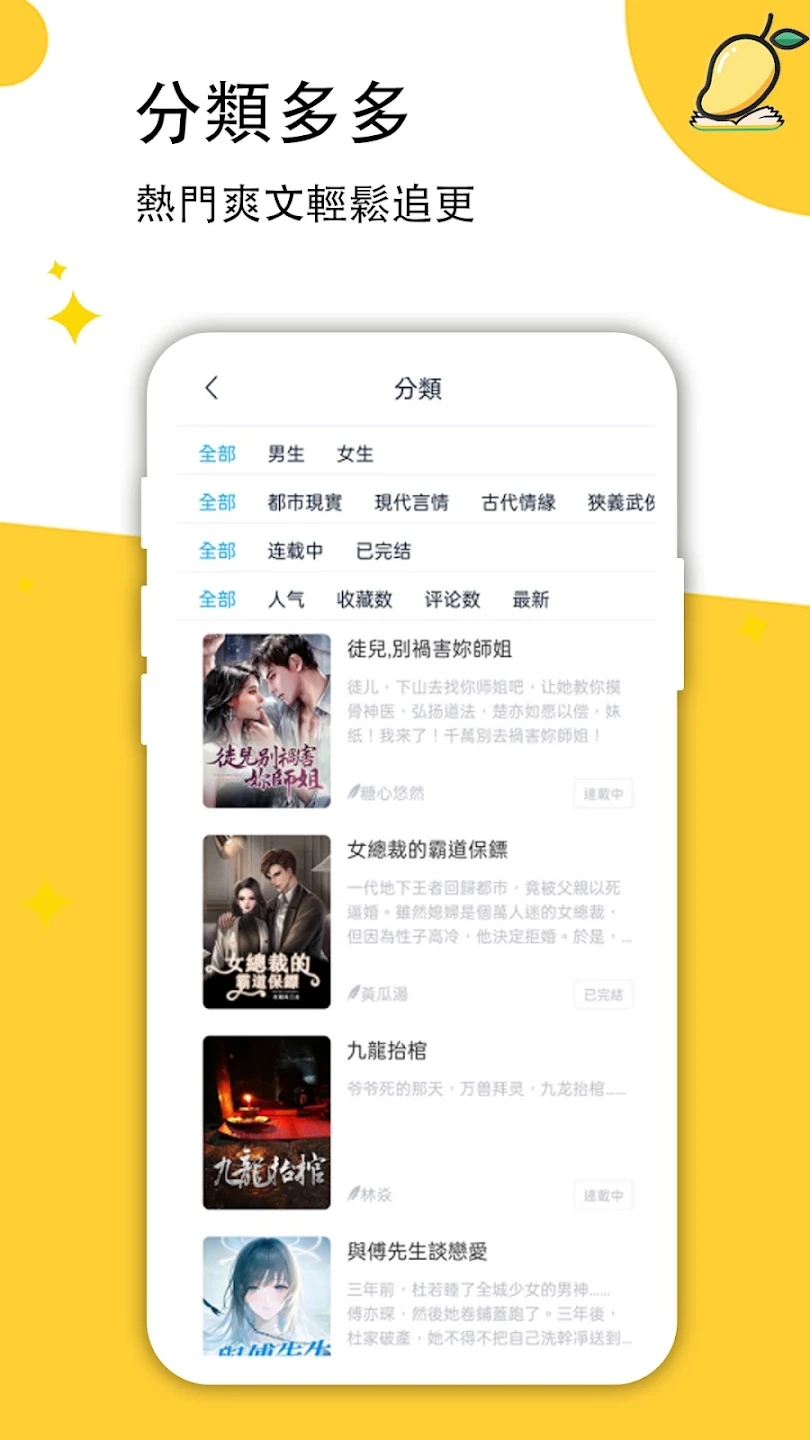 鋒芒小說app新版本