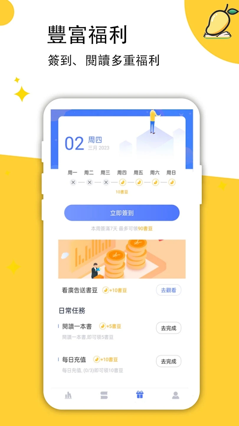 鋒芒小說app新版本