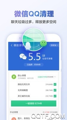 極清理大師官方版