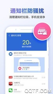 極清理大師官方版