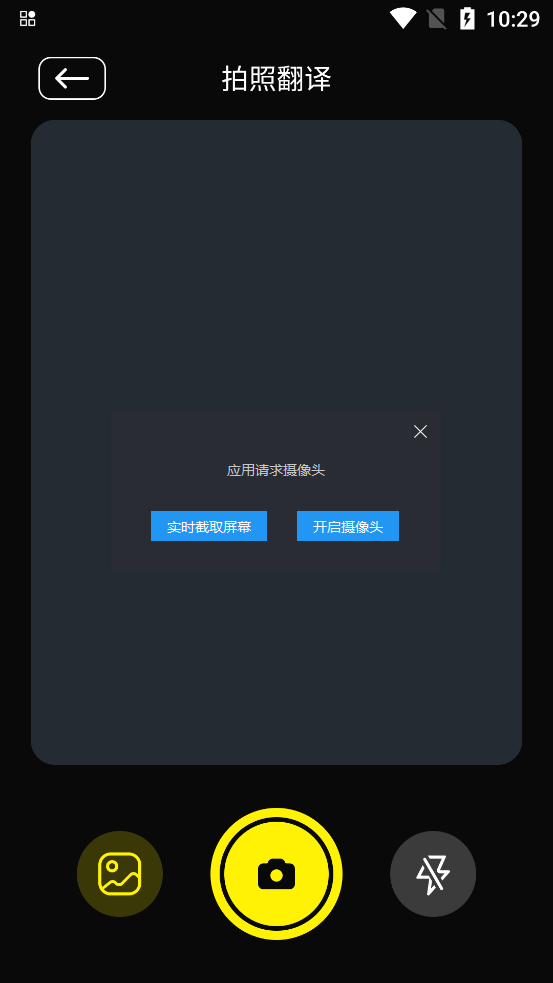 布丁翻譯App新版本