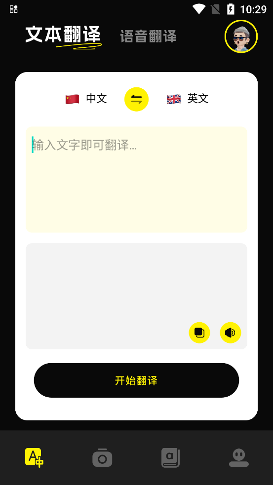 布丁翻譯App新版本